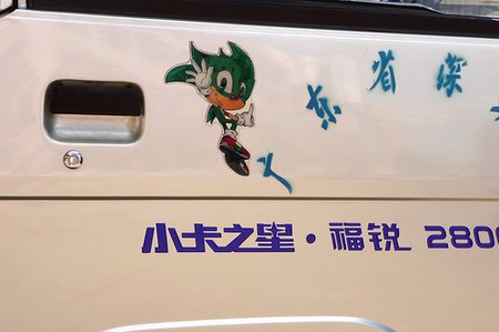 green chinese sonic